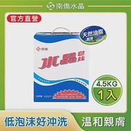 【南僑水晶】水晶肥皂(天然油脂製造 少泡沫好沖洗 高含皂量 用量更省) 皂絲4.5kg