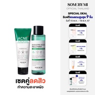 [DUO SET] SOME BY MI MIRACLE TONER 150ML + MIRACLE ACNE CLEAR FOAM 100ML เซตทำความสะอาดผิว สิวอุดตัน