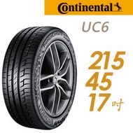 【Continental 馬牌】UltraContact UC6 舒適操控輪胎_送專業安裝 _UC6-215/45/17