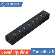 ORICO H7013-U3 โอริโก้ ฮับยูเอสบี 7พอร์ต สาย Power 5V 7 ports USB3.0 HUB w/ 5V 2A Power Black สีดำ B