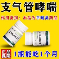 Bronchial Asthma Medicine Allergic Bronchial Asthma Product Category: This product is an asthma medi