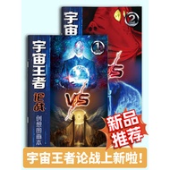 Universe King On War Creative Imagination Picture Book Universe Red Fish Super Economical Children S