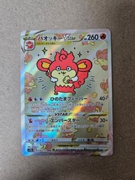 寶可夢卡牌 pokemon card ptcg 爆香猿 SAR