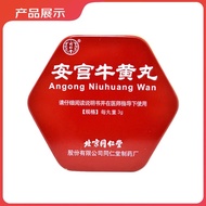 Tongrentang Angong Niuhuang Pill 3g * 1 Pill/Box Tongrentang Angong Niuhuang Pill Stroke First Aid M
