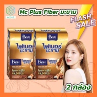 Mc Plus Fiber มะขาม [2 กล่อง][6 ซอง/กล่อง] ไฟเบอร์มะขาม