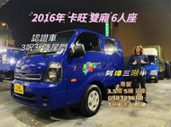 2016年 5期 KIA 卡旺 雙廂  6人座 3呎升降尾門 3噸半中古二手貨車