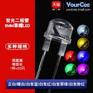 8mm/F8 Straw Hat LED Luminous Diode White Hair White/Emerald Green/Blue 3-3.4V 0.5W Lamp Beads 20pcs