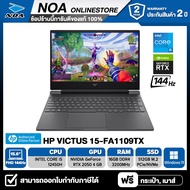 NOTEBOOK (โน๊ตบุ๊ค) HP VICTUS 15-FA1109TX 15.6" FHD 144Hz/CORE i5-12450H/16GB/512GB/RTX 2050 รับประกันซ่อมฟรีถึงบ้าน 2ปี