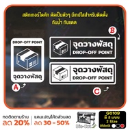 Glass Stickers Parcel Placement POINT DROP-OFF (G0109) Sticker Sign Here