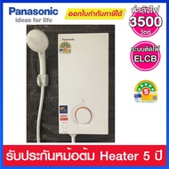Panasonic เครื่องทำน้ำอุ่น 4500 วัตต์ หม้อต้มแบบทองแดง รุ่น DH-4VL1TW