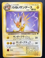 ptcg 火箭兵團 雷伊貝 (美品)