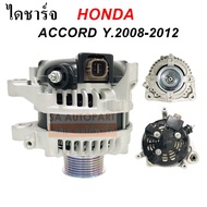 ไดชาร์จ HONDA CRV G3 2.0L R20A /AC G8 2.0L R20A/ CIVIC FD นางฟ้า 1.8L ปลั๊กเต๋า 130A