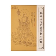 Avalokitesvara Bodhisattva Portrait Gold Painting Album Ksitigarbha P