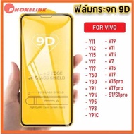 ❌Fast shipping❌Vivo y12s y1s Vivo Y31 v20se v17pro v15pro Y50 Y30 v19 V15 S1 Y11 Y12 Y15 Y17 Y19 Y91 y91i Y95 Y93 y91c V11 v11i V9 tempered glass film P7EB