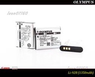 【限量促銷】全新原廠OLYMPUS LI-92B / LI-90B 公司貨鋰電池1350mAh(TG3/TG4/TG5)