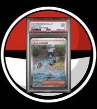 PSA9 PTCG sv5a日版 緋紅薄霧 水蓮的照顧 #93 Lana’s Aid SAR