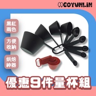 Measuring Spoon Measuring Spoon with Scale 9-Piece Set [Super Economical 9-Piece Set] Measuring Spoo