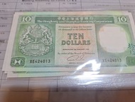 香港 1992年匯豐10元 青蟹 紙幣 新