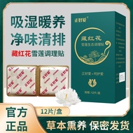 Saffron Snow Lotus Patch Herbal Nursing Pad Moisture Absorption Warm Nursing Pure Cotton Pad Breatha