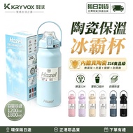 🔥Ready Stock+Next Day Delivery🔥316 Titanium Ceramic Thermos Cup 1800ML Thermos Bottle Ice Cup Large 
