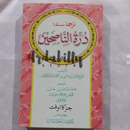 TERJEMAH DUROH DURROH DURROTUNNASIHIN SUNDA CARINGIN