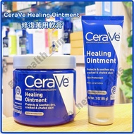 CeraVe 適敏膚 極度乾燥皮膚修復萬用軟膏 Advanced Healing Repair Ointment 含礦物油(凡士林) 透明質酸 神經酰胺 合敏感 痕癢 濕疹 非常乾燥皮膚 1.69oz