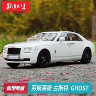 汽車模型 車模京商kyosho 1:18 勞斯萊斯 古斯特 RR ghost轎車合金汽車模型車模
