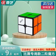 Qiyi Genuine Rubik's Cube Second-Order Magnetic Cube2Level Smooth and Easy to Twist Children's Educa