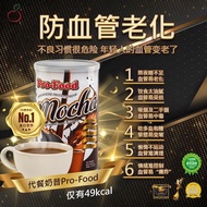 Pro  Mocha    营养奶昔代餐