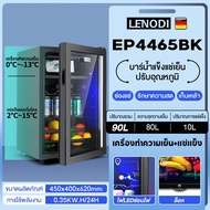 Klein_Home ตู้เย็นมินิบาร์ ขนาด ความจุ 195L เหมาะกับออฟฟิศหรือห้องครัวของคุณ ตู้เย็นพกพา