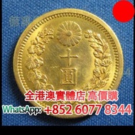 日本金幣-明治、大正年代，金幣， 銀幣，1安士 盎司 oz，紀念幣，套裝金銀幣，紀念金幣，生肖金幣，鉑金幣，熊貓金銀幣，英女王金幣1/2安士，97年回歸金幣，建國30週年紀念金幣，楓葉金幣1/10oz