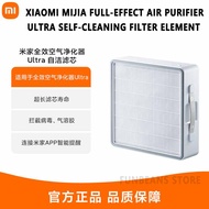 Xiaomi MIJIA Full-Effect Air Purifier Ultra Self-Cleaning Filter Element AFEG3BGM01 Long filter life Intercept viruses, aerosols