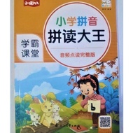 Chinese Language Book Spelling Pinyin Complete With Consonants And Vowels In One 146 Pages Width 18.