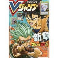 V-Jump Monthly Magazine June 2021