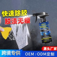 Glue Remover Strong Glue Remover Adhesive Remover Household Universal Adhesive Remover Dissolving Ca