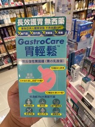 GastroCare 胃輕鬆 腸胃保健