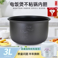 Suitable for Midea Rice Cooker Liner 3L YJ307E/YJ308H/YJ308D/YJ308F New Style Non-Stick Pan