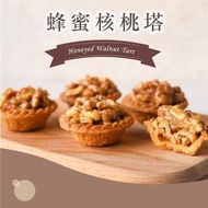 名坂奇 | 夏威夷豆塔全系列 ⏰4/4結團