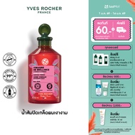อีฟ โรเช Yves Rocher Color Shine Rinsing Vinegar With Raspberry 150 มล. น้ำส้มผมหอมลื่น รินซิ่ง เว