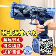 冰爆電動水槍連發兒童玩具壁虎噴水大容量男孩自動高壓強力呲滋水
