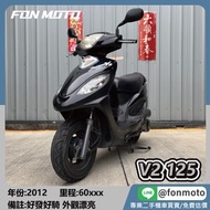 🛵台南二手機車🛵2012 Kymco V2 125 平價代步車