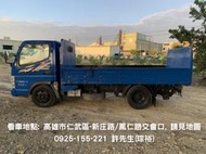 [高雄]2007中華 三菱 MITSUBISHI CANTER FUSO 2977cc 柴油 貨車 框式升降機(代貼)