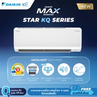 แอร์ไดกิ้น - Daikin MAX INVERTER (STAR KQ SERIES) FTKQ-Y 9000-24000 BTU