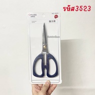 กรรไกรตัดกระดาษ Omuda กรรไกร ใช้งานทั่วไปอเนกประสงค์ กรรไกร เครื่องใช้สำนักงาน