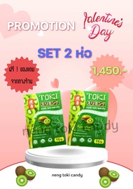 TOKI TOKIลูกอมโปรโมชั่น  2 ห่อ (1ห่อมี15เม็ด)แถมฟรี!!ดีท็อกซ์ 1ห่อ💚