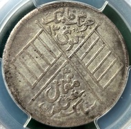 PCGS VF30 新疆喀什造五錢銀幣 1914 China-Sinkiang 5 Mace