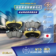 < Dreamer > MUSOUKA Modified Porsche Cayenne Ceramic Competitive Brake Pads Front 17Z Calipers Turbo