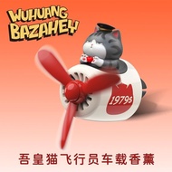My Emperor Cat Bazaar Black Pilot Car Aromatherapy Car Decoration Perfume Air Outlet Car Fragrance C