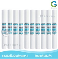 ไส้กรอง PP 20" กรอง 5 ไมครอน Colandas (10 ชิ้น )