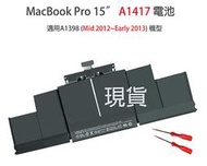 APPLE A1417 電池 MacBook Pro 15” Retina A1398 (Mid 2012) 